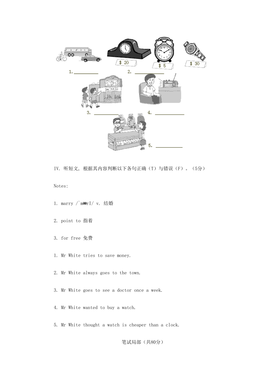 2023年unit12what’sthebestradiostation同收练习人教新目标八年级上4doc初中英语.docx_第2页