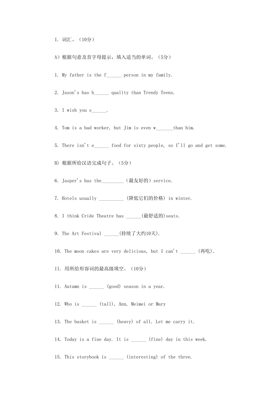 2023年unit12what’sthebestradiostation同收练习人教新目标八年级上4doc初中英语.docx_第3页