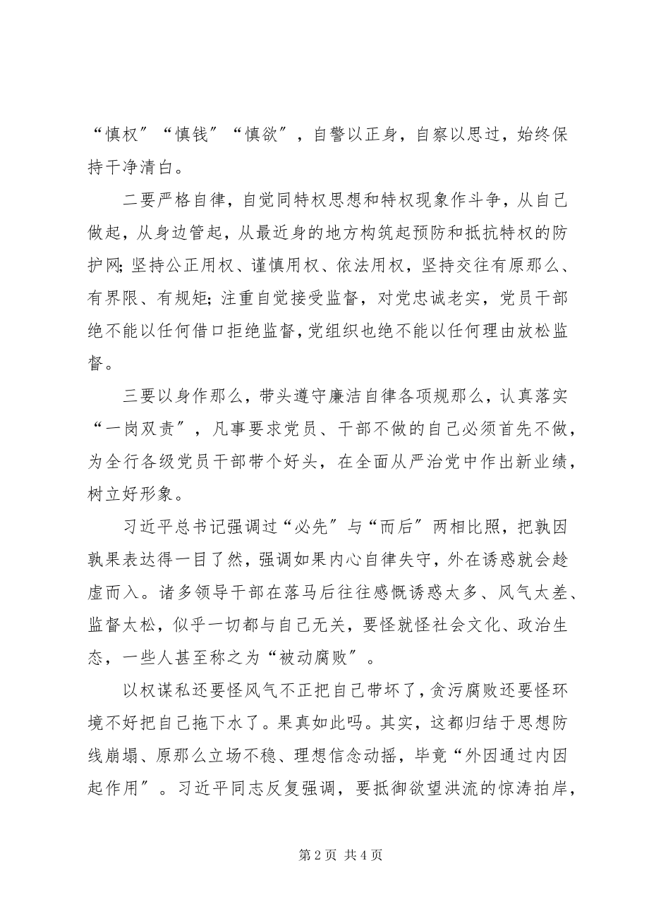 2023年《难忘初心》专题教育片观后心得体会新编.docx_第2页