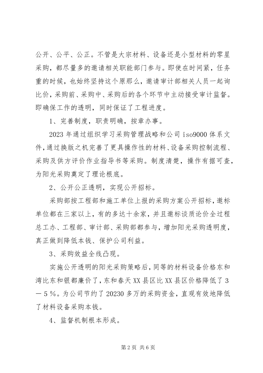 2023年推荐公司年度工作计划4篇新编.docx_第2页