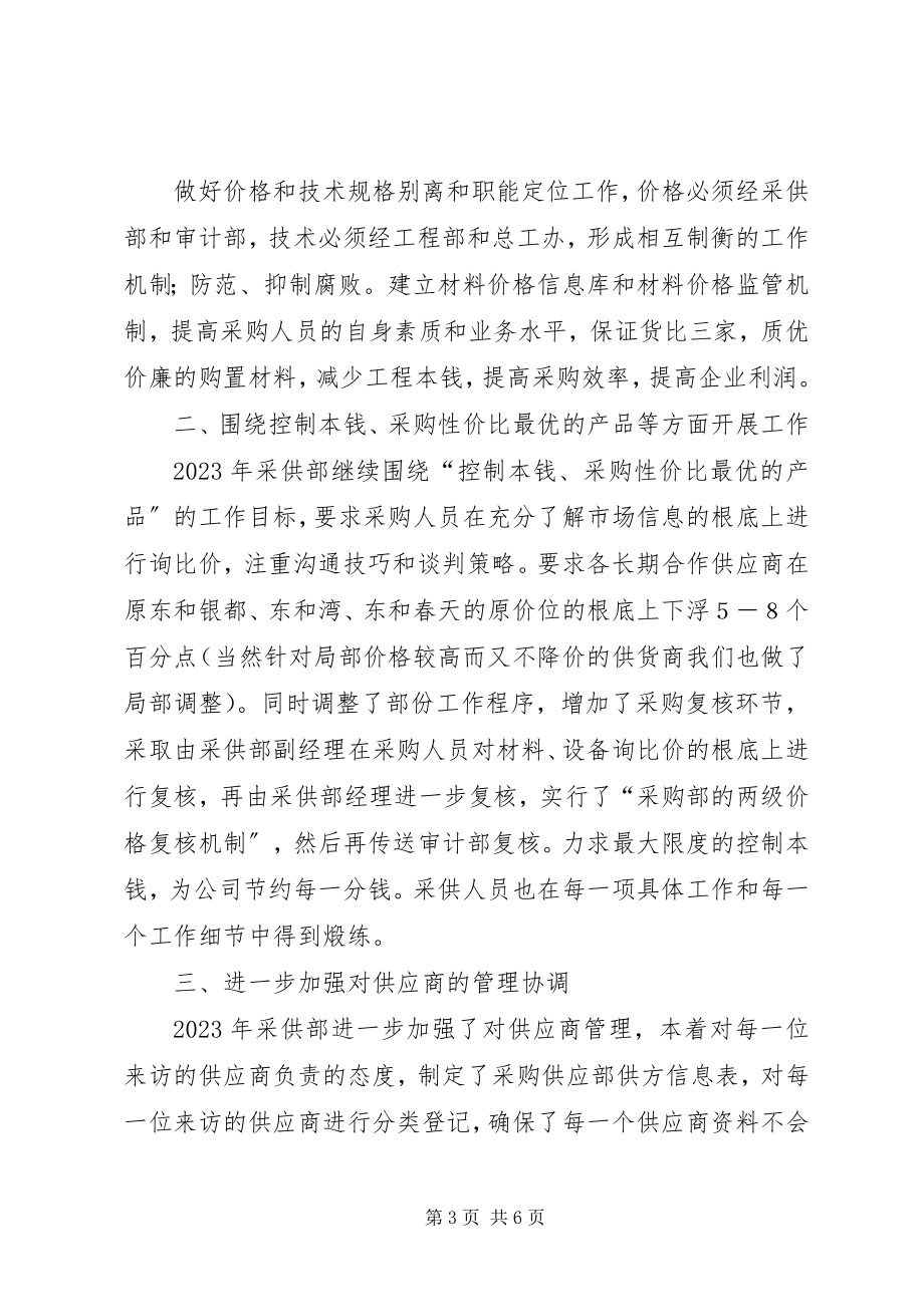 2023年推荐公司年度工作计划4篇新编.docx_第3页