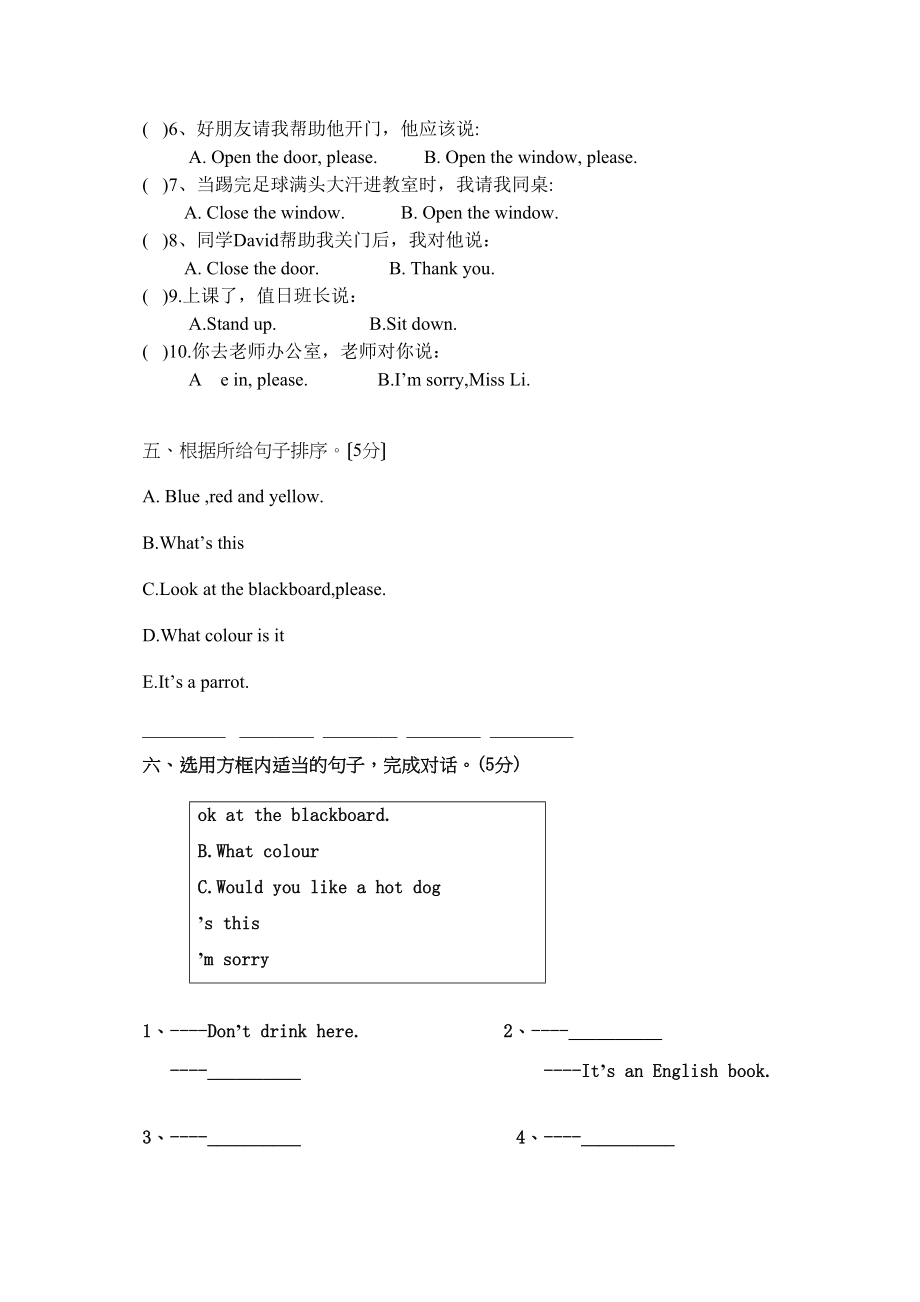 2023年译林版3BUnit12测试题及答案2.docx_第3页