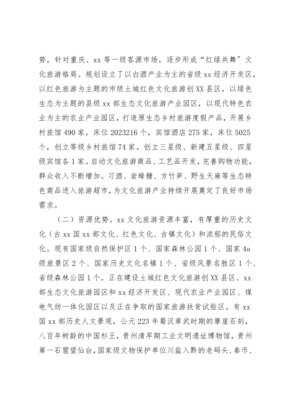 2023年城乡建设高级研修班学习体会.docx_第3页