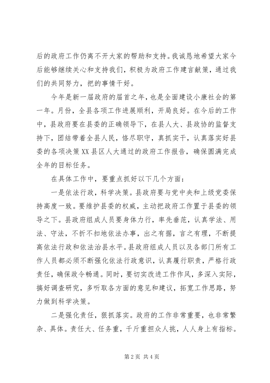 2023年县老干部大会县长致辞稿.docx_第2页