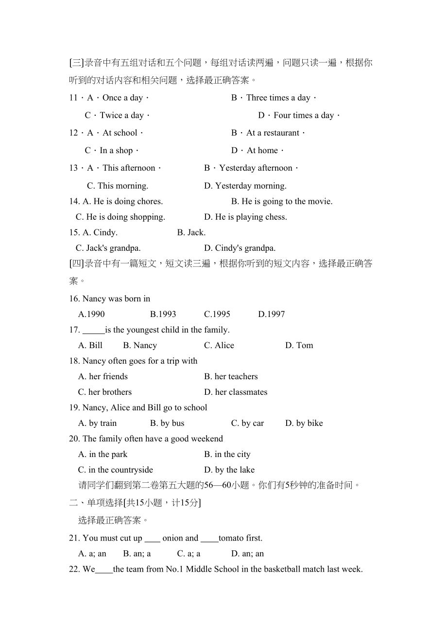 2023年度临沂市上学期八年级期末考试初中英语.docx_第2页