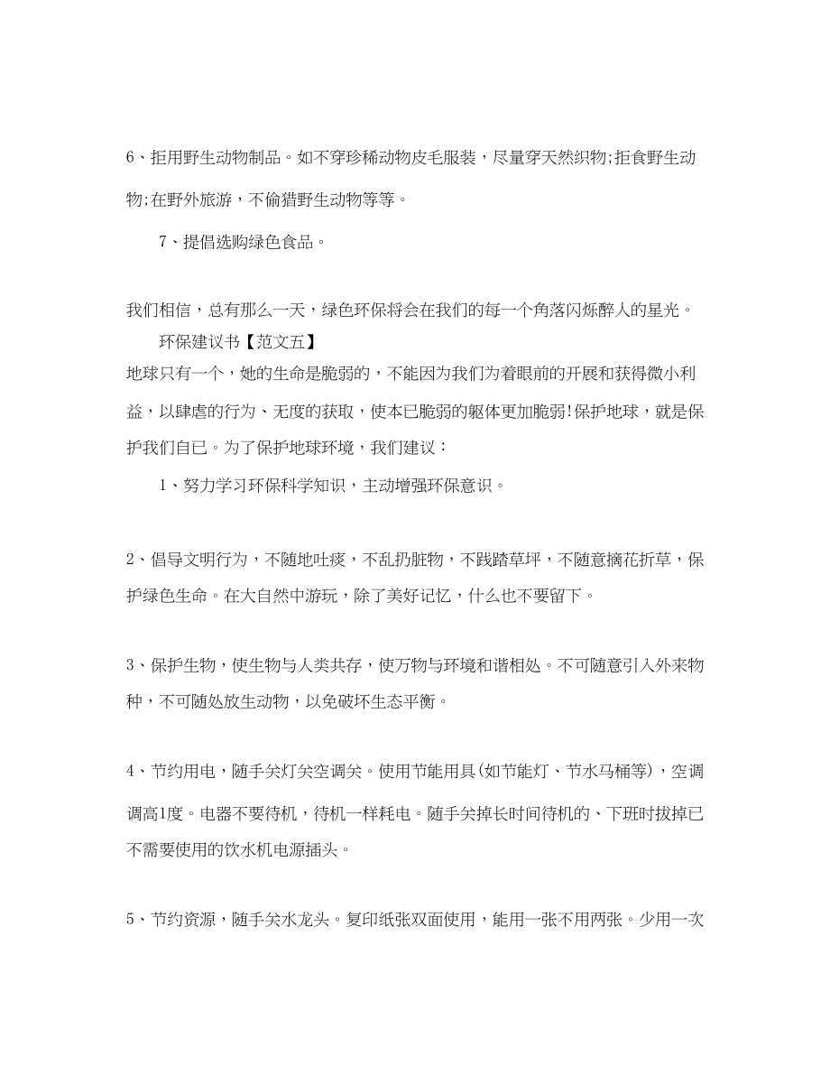 2023年道路维修协议书范本.docx_第2页