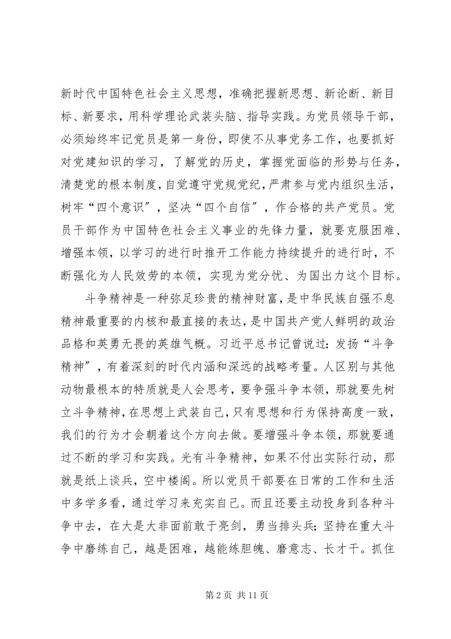 2023年《－全国党员教育培训工作规划》学习心得5篇新编.docx_第2页