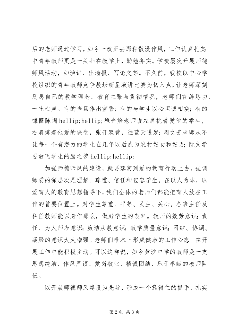 2023年终总结的结尾.docx_第2页