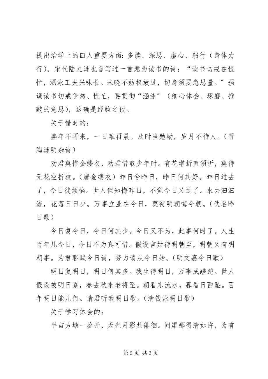 2023年向苏县长一行汇报材料.docx_第2页