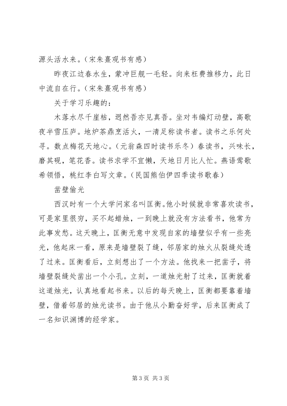 2023年向苏县长一行汇报材料.docx_第3页