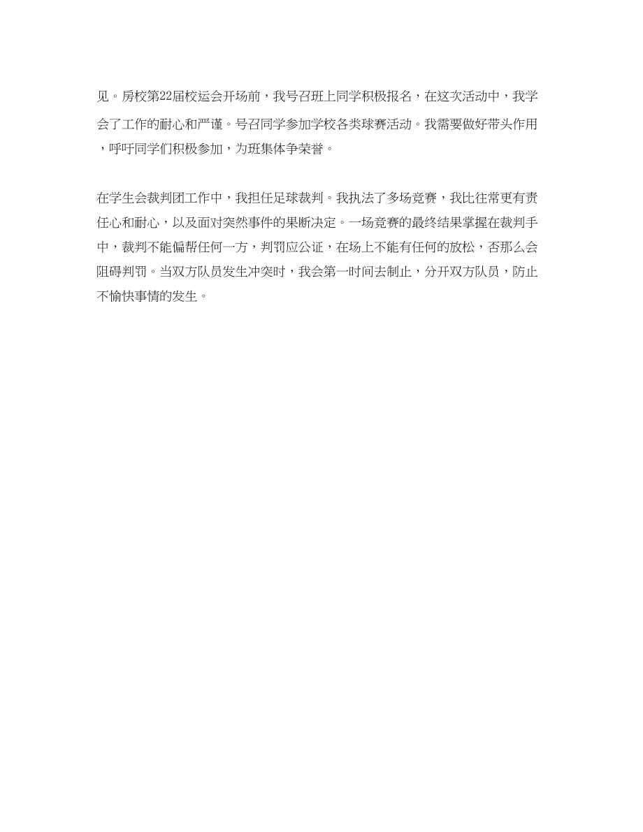 2023年工程造价毕业生自我总结.docx_第2页