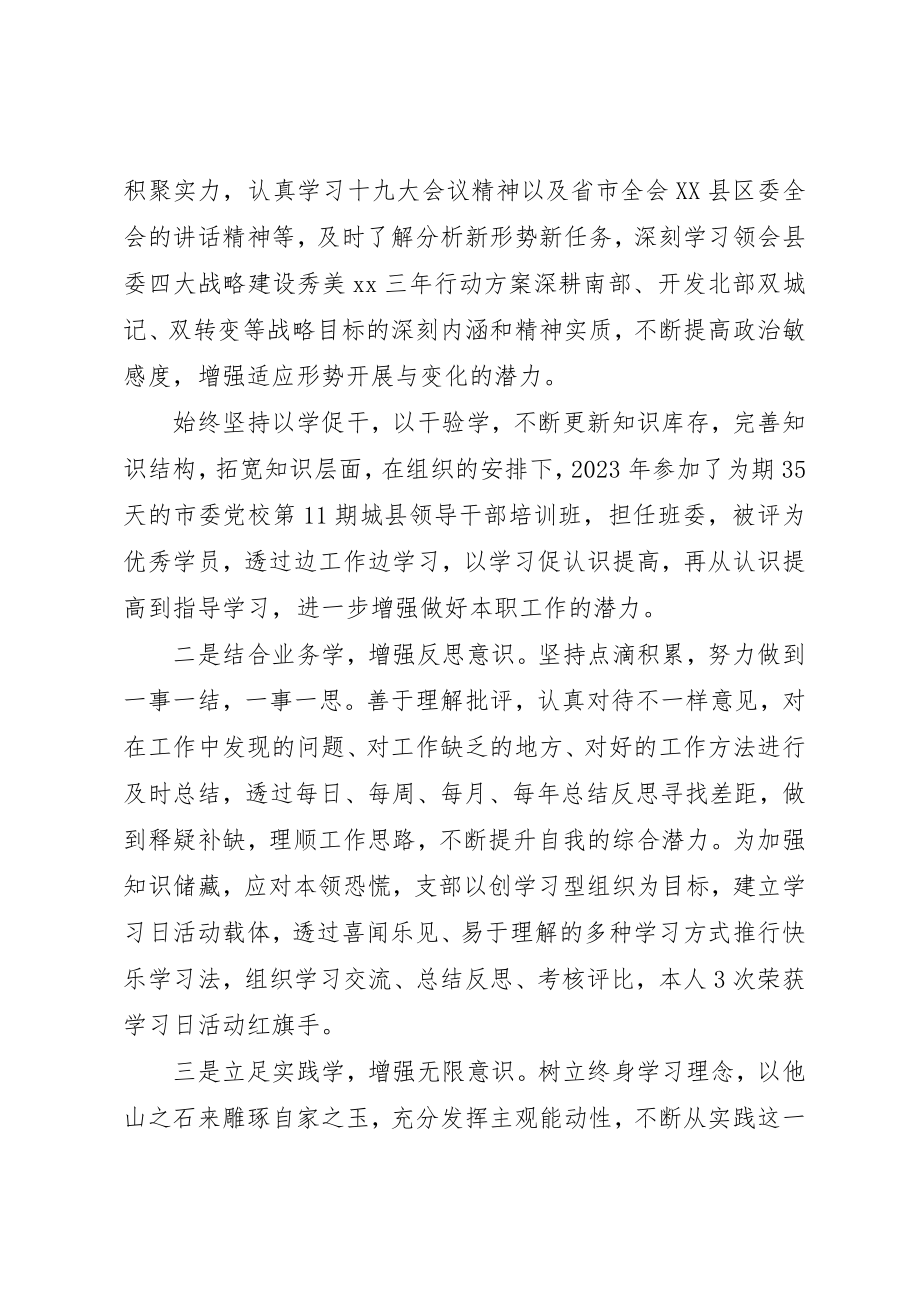 2023年党务工作者个人近三年工作总结.docx_第2页