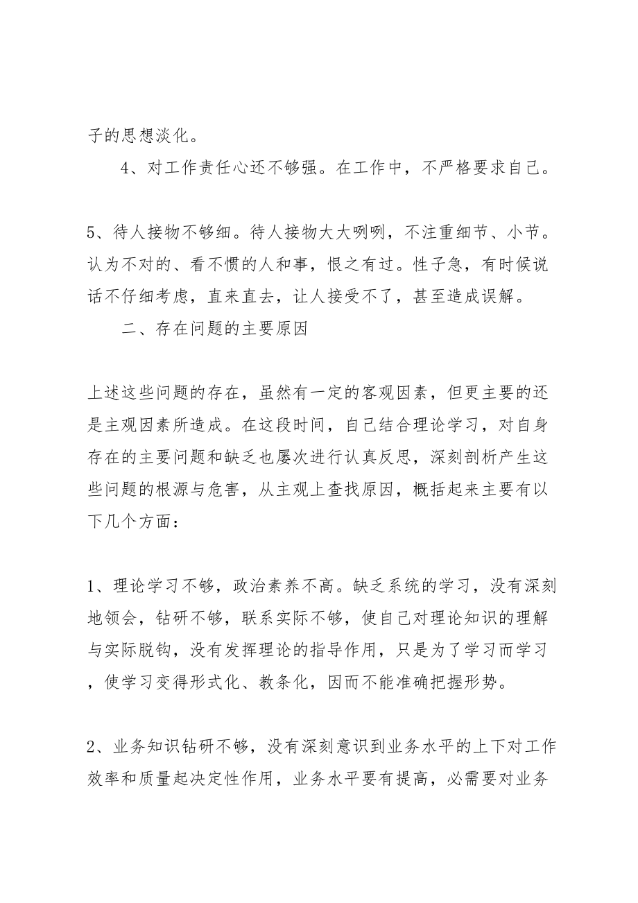 2023年县区职业中学纪律作风集中教育整顿整改方案 3.doc_第2页