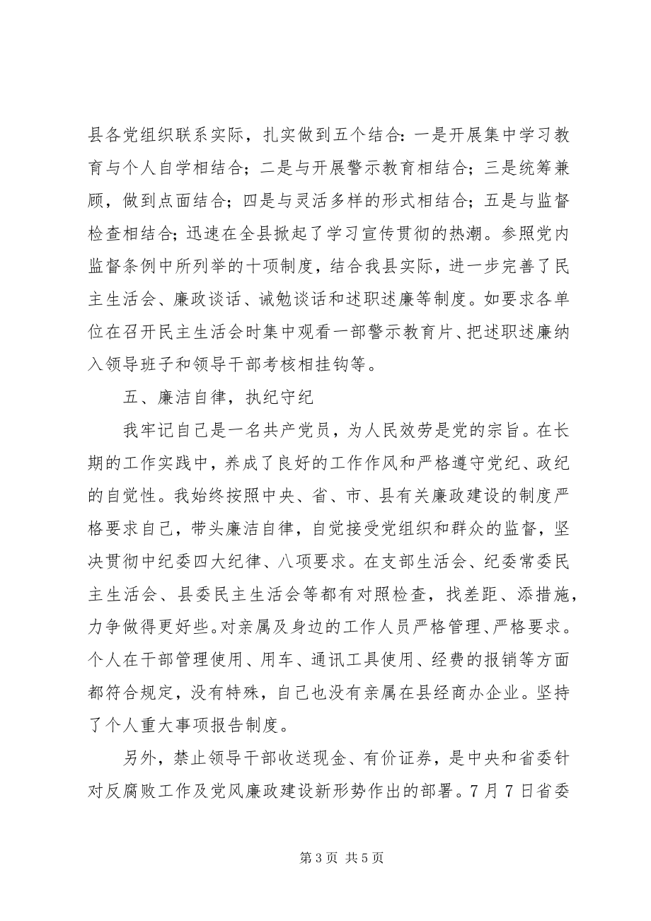 2023年邮政局干部在民主生活会上的讲话.docx_第3页