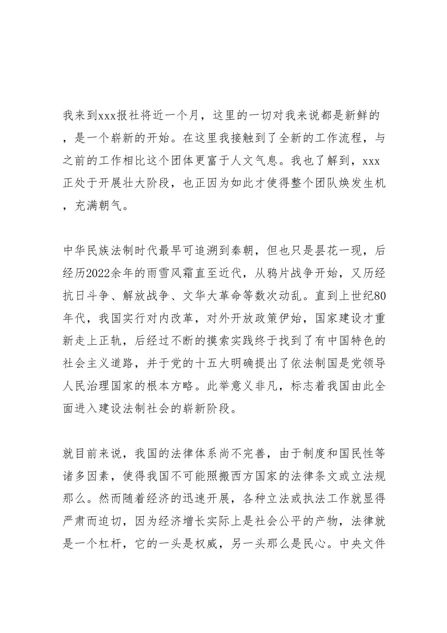 2023年思想政治学习汇报.doc_第2页