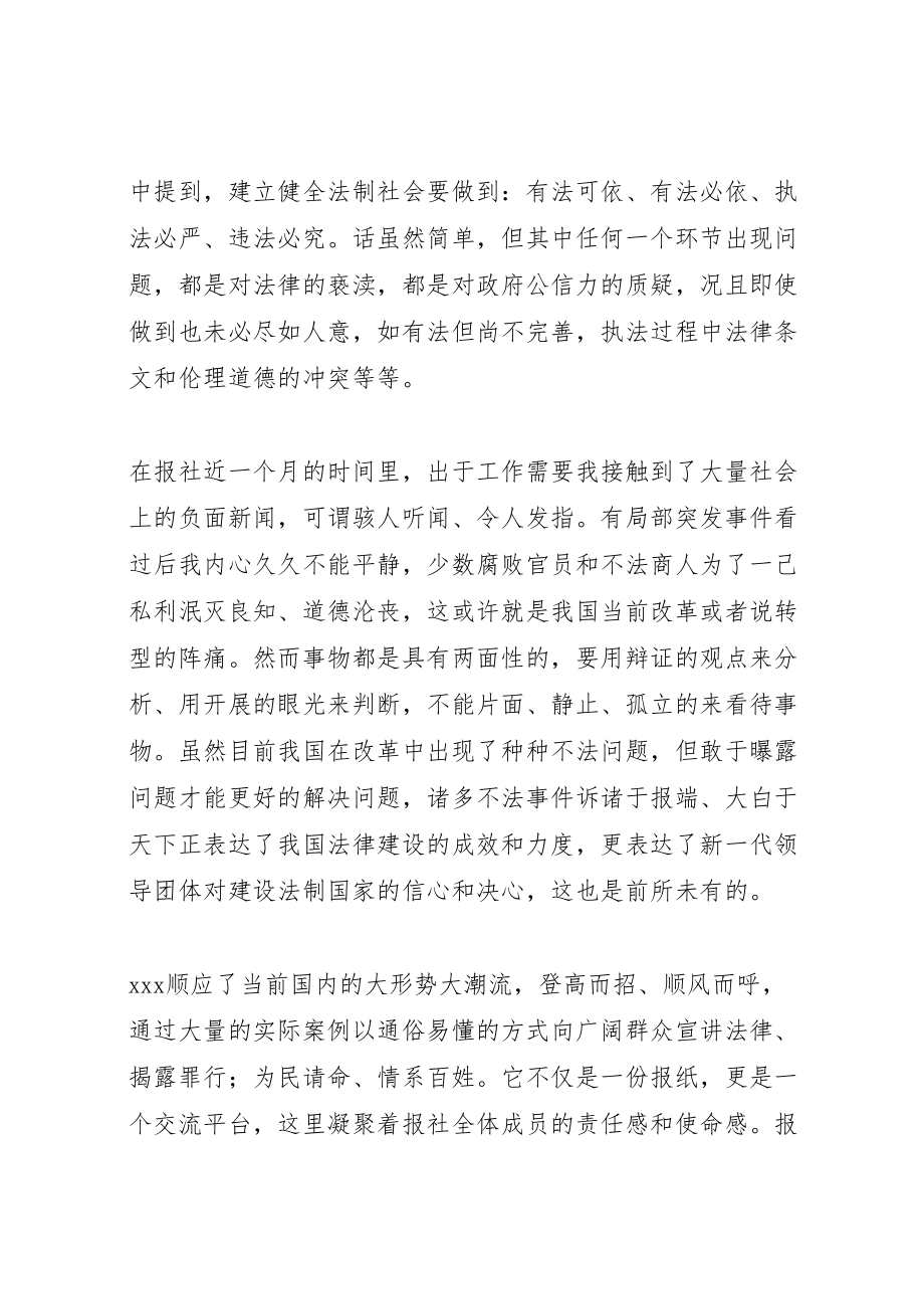 2023年思想政治学习汇报.doc_第3页