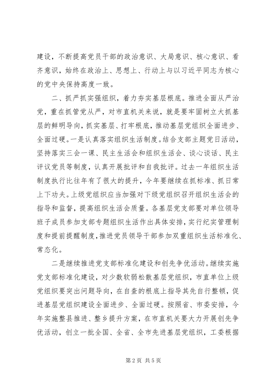 2023年机关单位讲话三季度总结四季度计划.docx_第2页