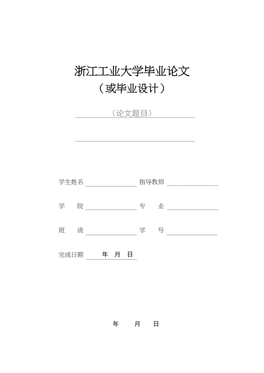 2023年国际资本流入对我国的潜在风险及政策建议.docx_第1页