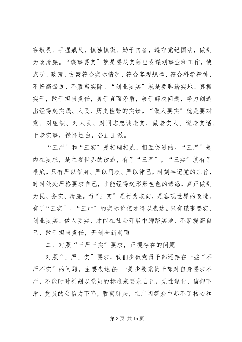 2023年建党周大会致辞稿.docx_第3页