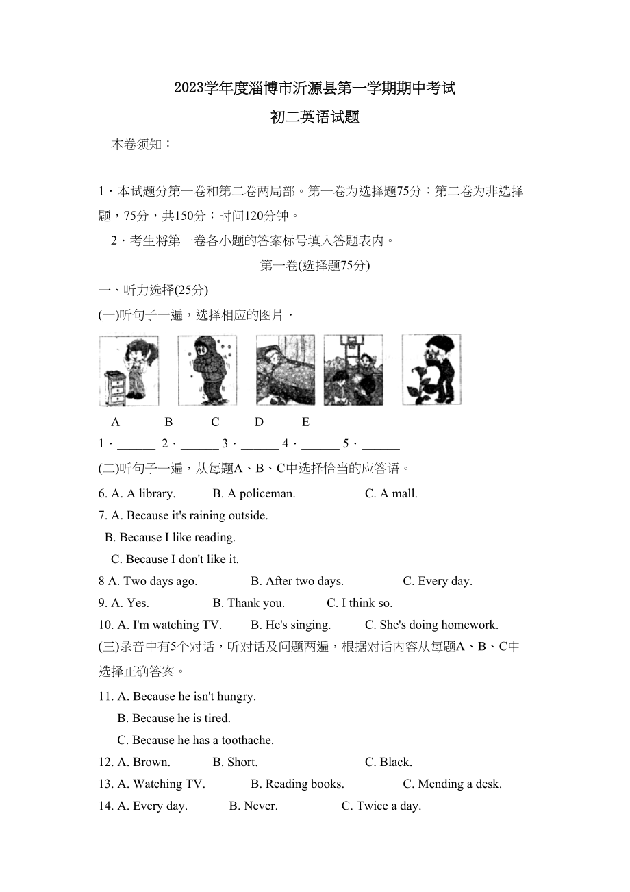 2023年度淄博市沂源县第一学期初二年级期中考试初中英语.docx_第1页