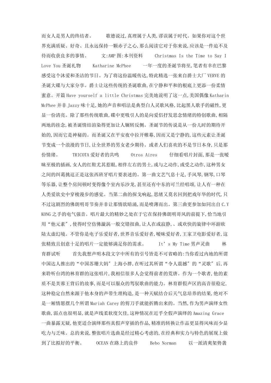 2023年文化文化的名言.docx_第3页