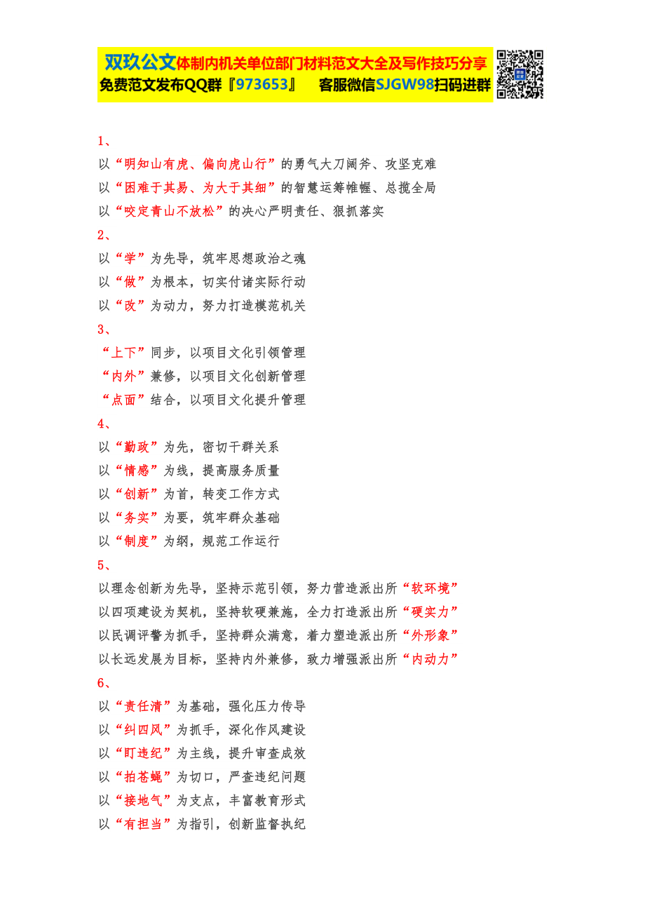 【写作素材】49组带引号的标题.docx_第1页