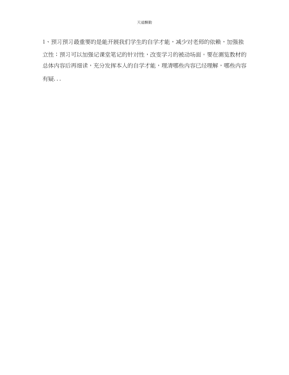 2023年学习雷锋行动计划.docx_第3页