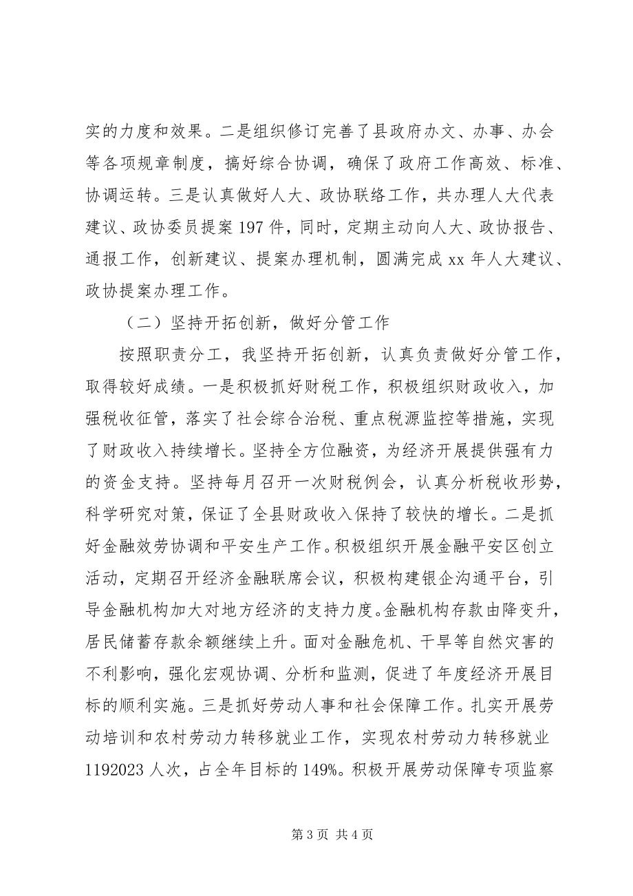 2023年移民局书记履职工作汇报.docx_第3页