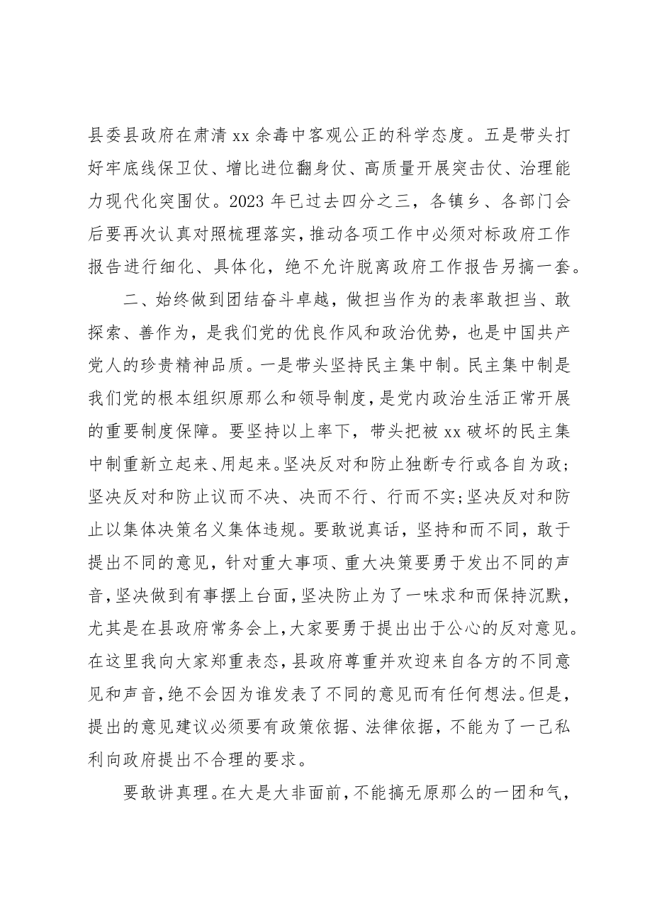 2023年党课讲稿争做示范表率.docx_第3页