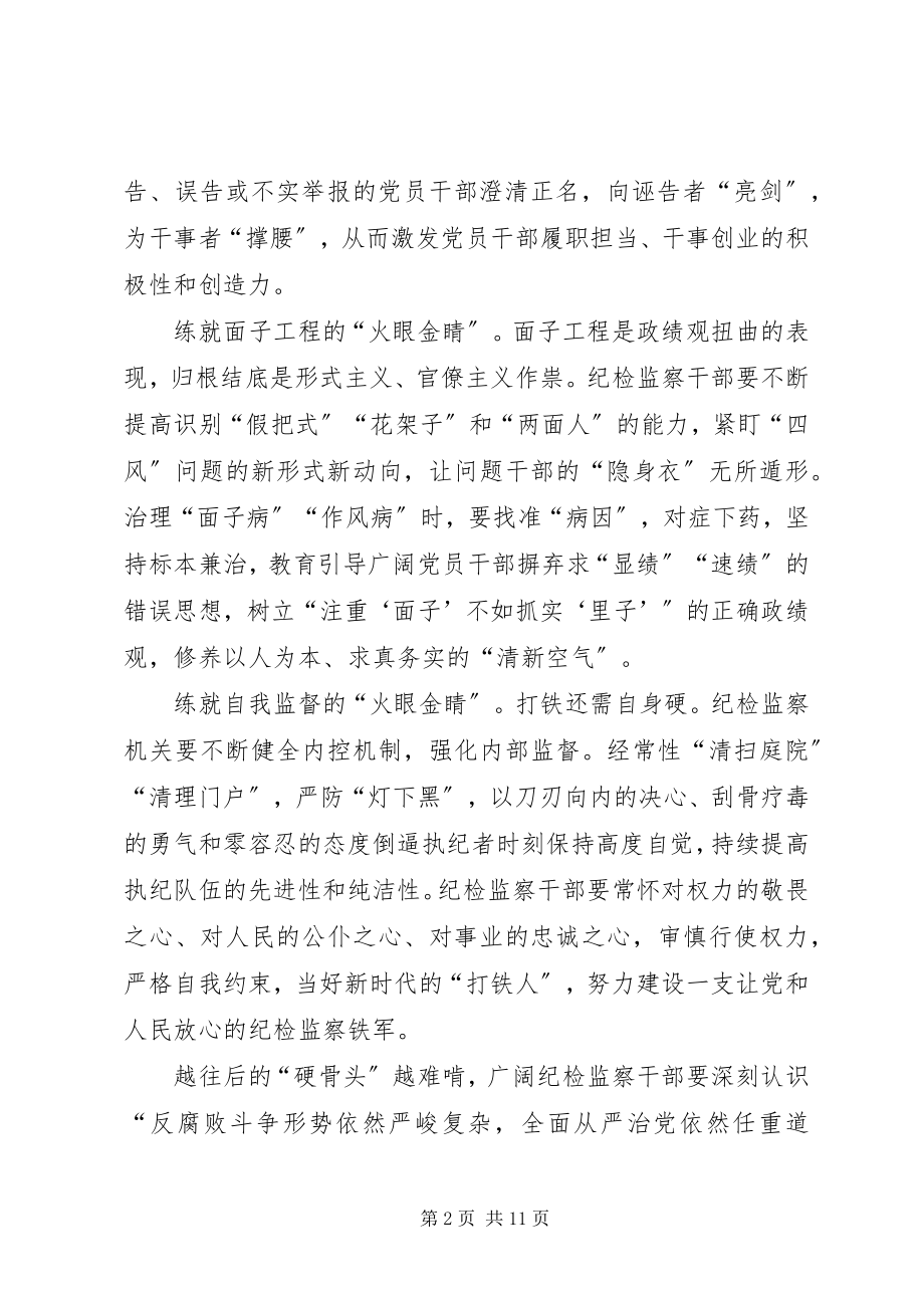 2023年“全国两会精神”心得感悟新编.docx_第2页