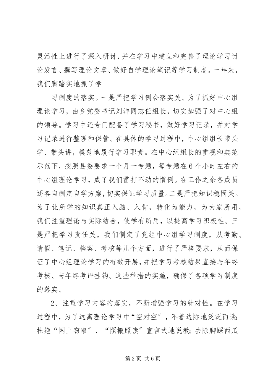 2023年XX县区福田铺乡白云总结新编.docx_第2页