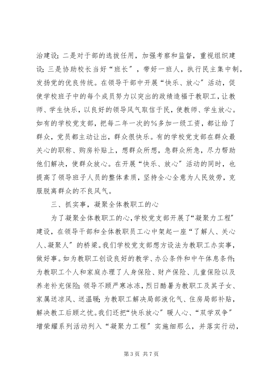 2023年密切联系群众的体会.docx_第3页