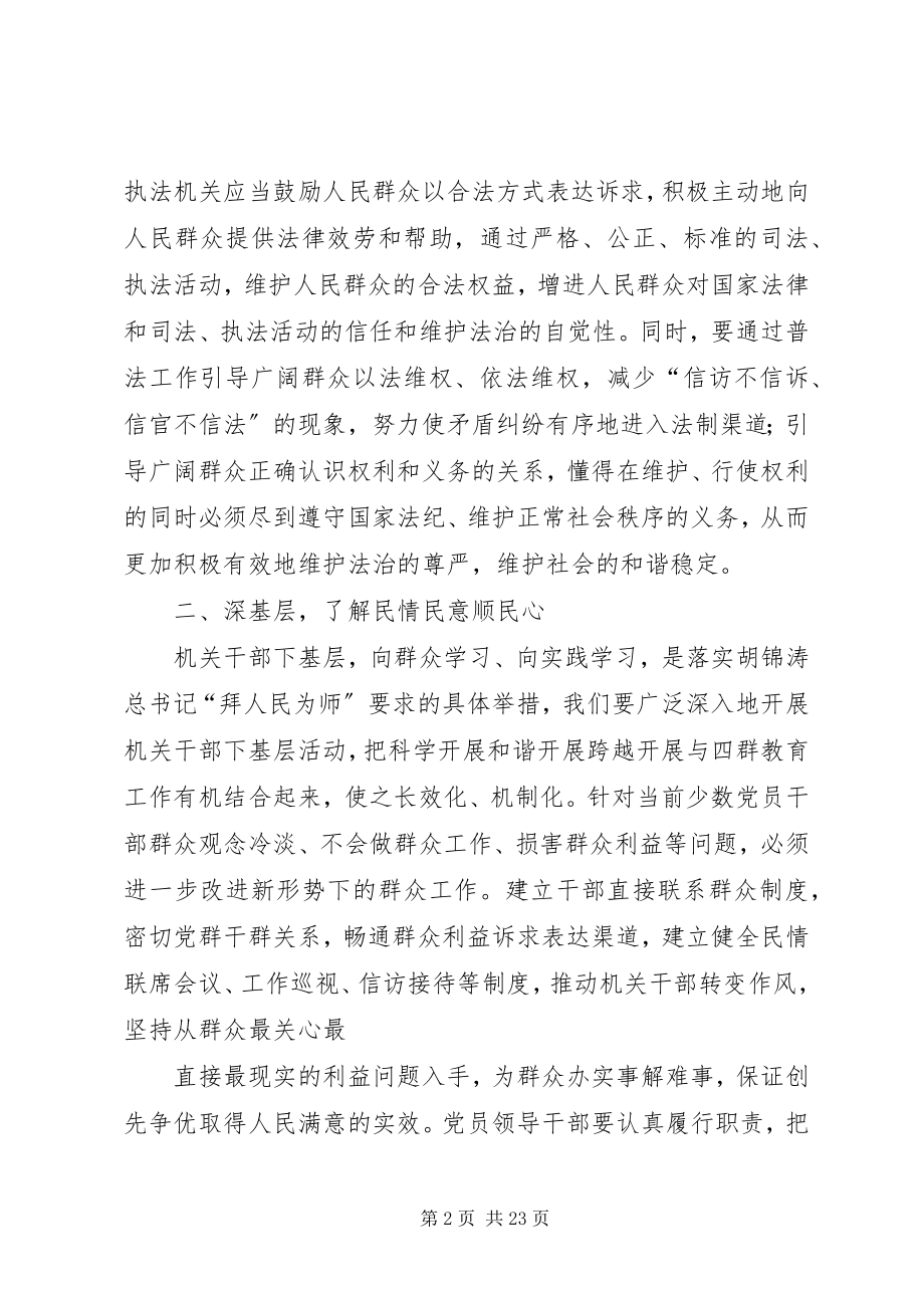 2023年解放思想大讨论专题会议致辞稿.docx_第2页