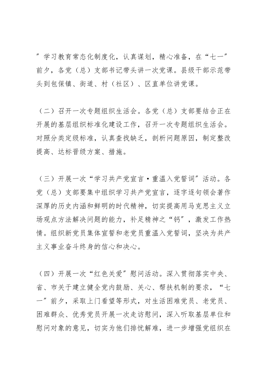 2023年学院纪念五四运动97周年系列活动方案 .doc_第2页