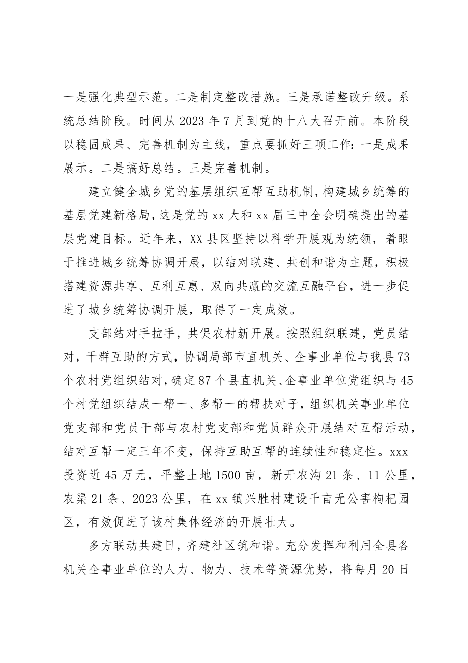 2023年单位活动动员大会通讯稿.docx_第3页