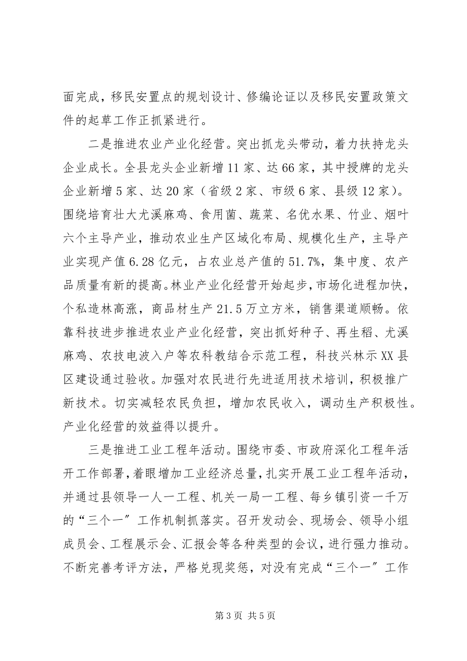 2023年在老干部迎春茶话会上的致辞春节.docx_第3页