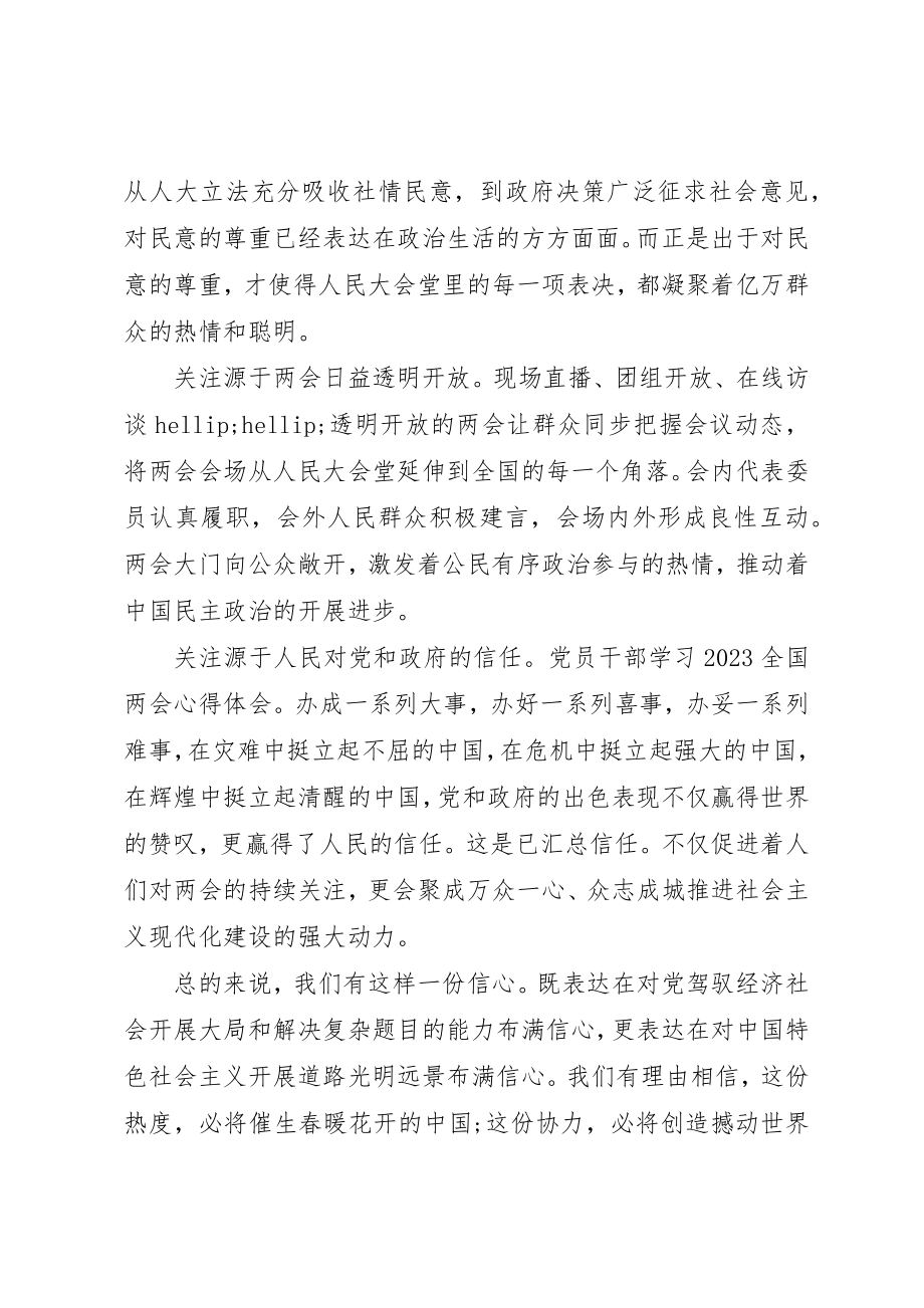 2023年党员个人学习总结.docx_第3页