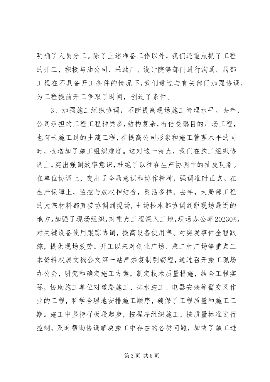 2023年优秀党支部汇报材料.docx_第3页