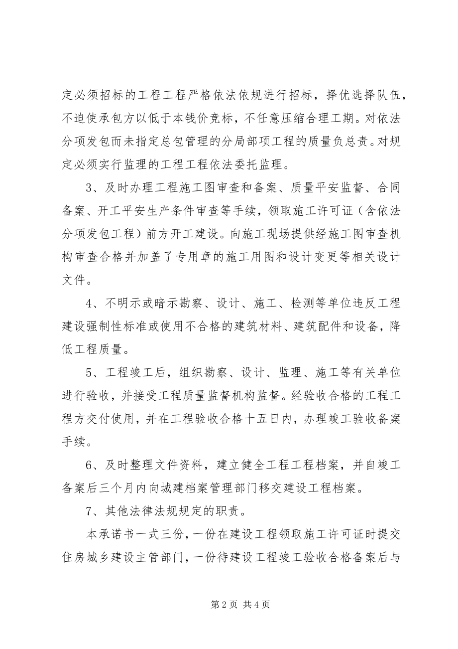 2023年终身不吸毒保证书.docx_第2页