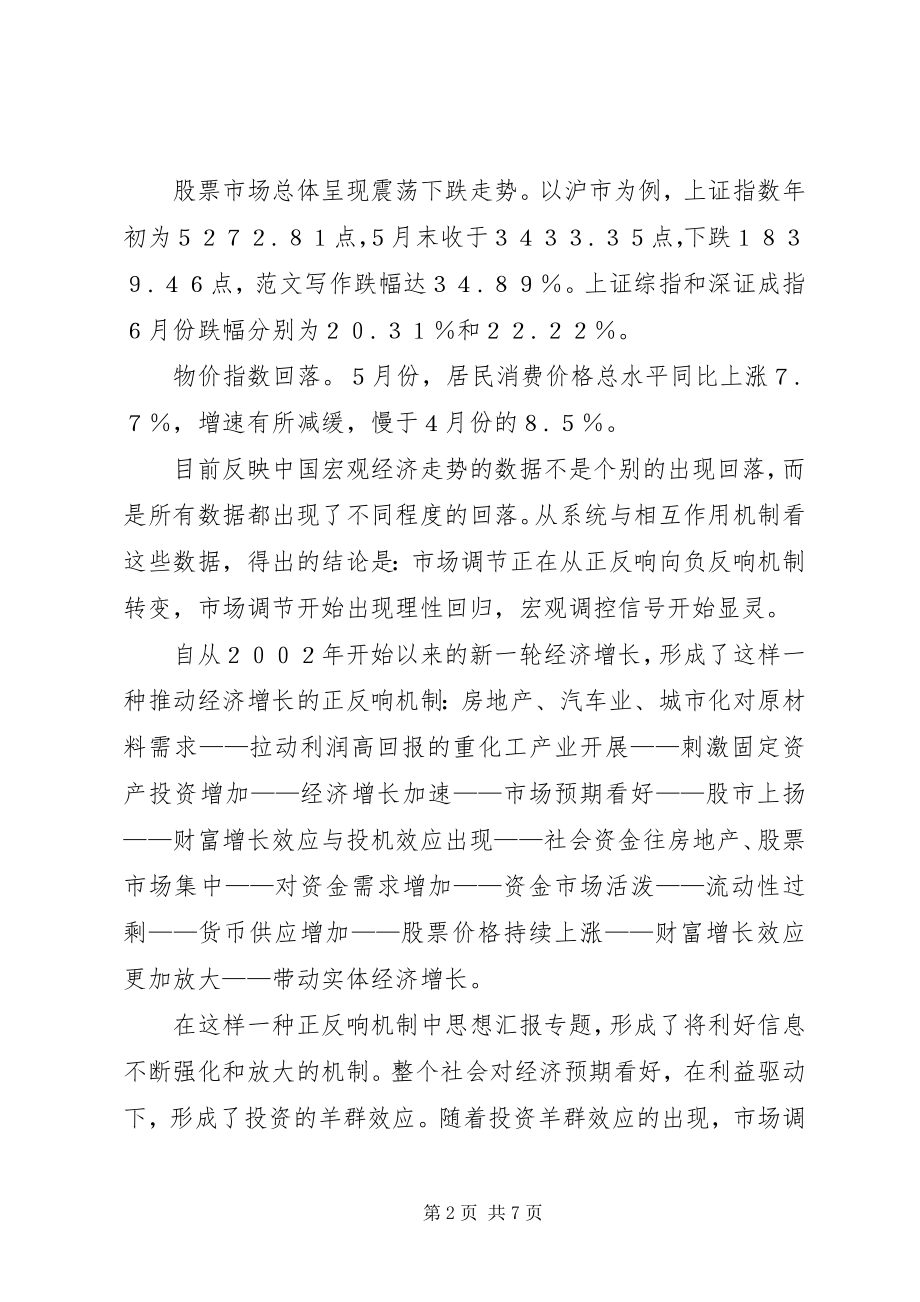 2023年五大体系助推林权制度改革.docx_第2页