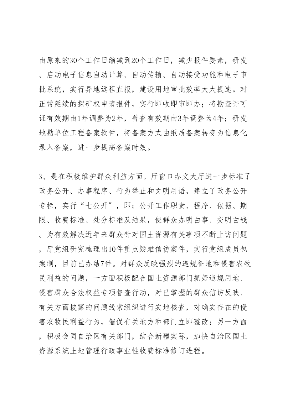 2023年十月便民惠民月系列活动方案 2.doc_第2页