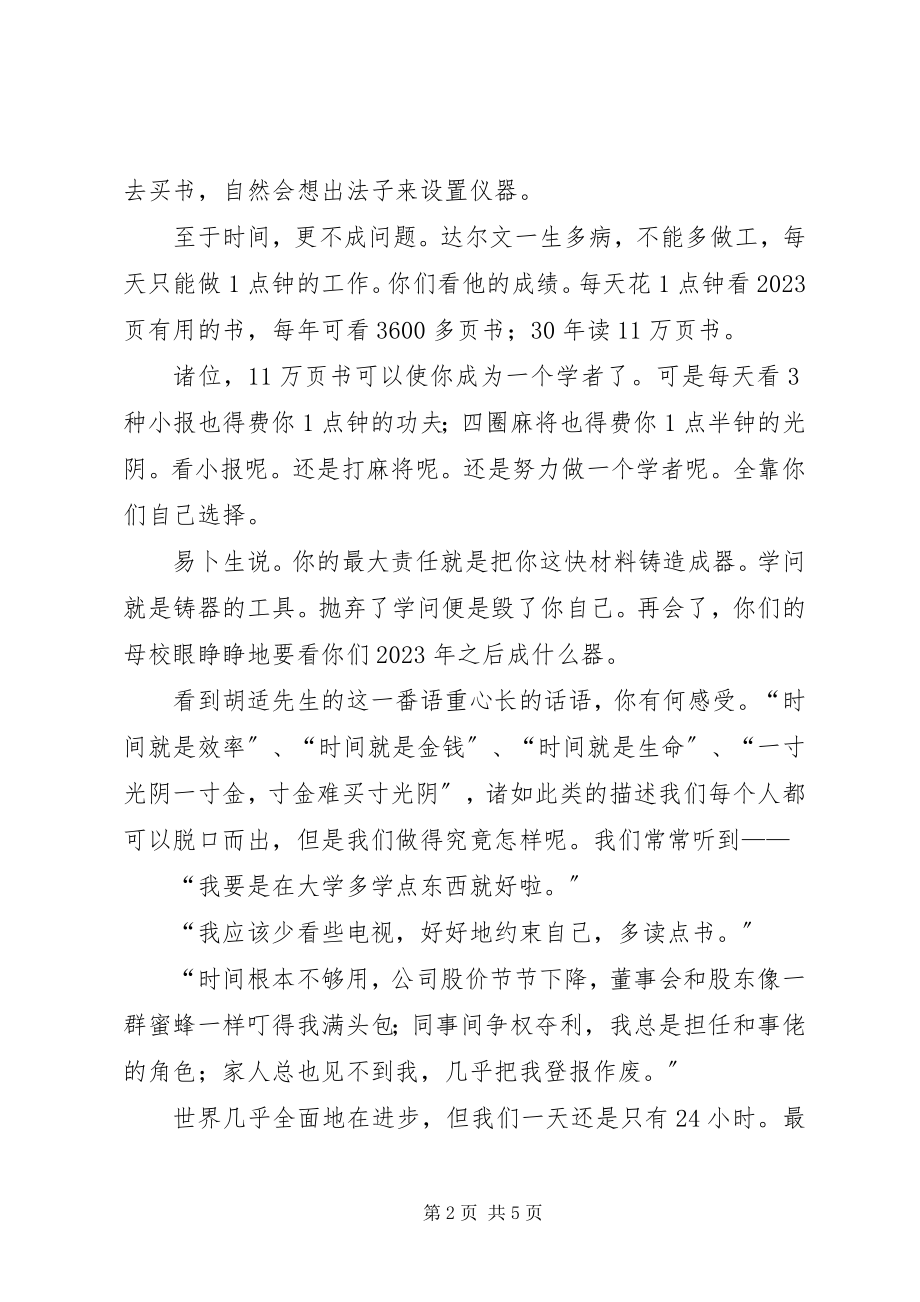 2023年项目管理的启示何感想.docx_第2页