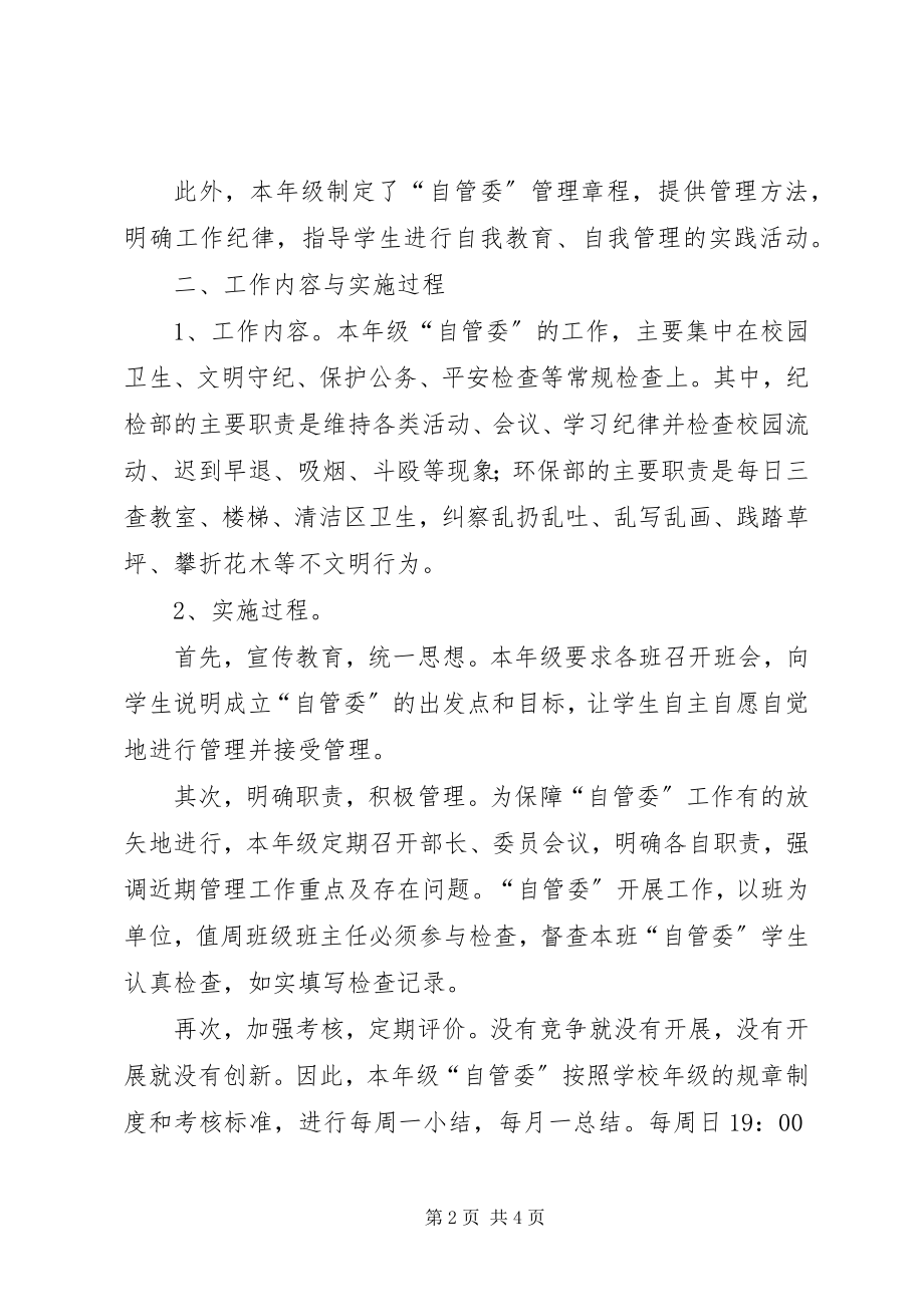 2023年XX县工管委三转工作情况汇报新编.docx_第2页