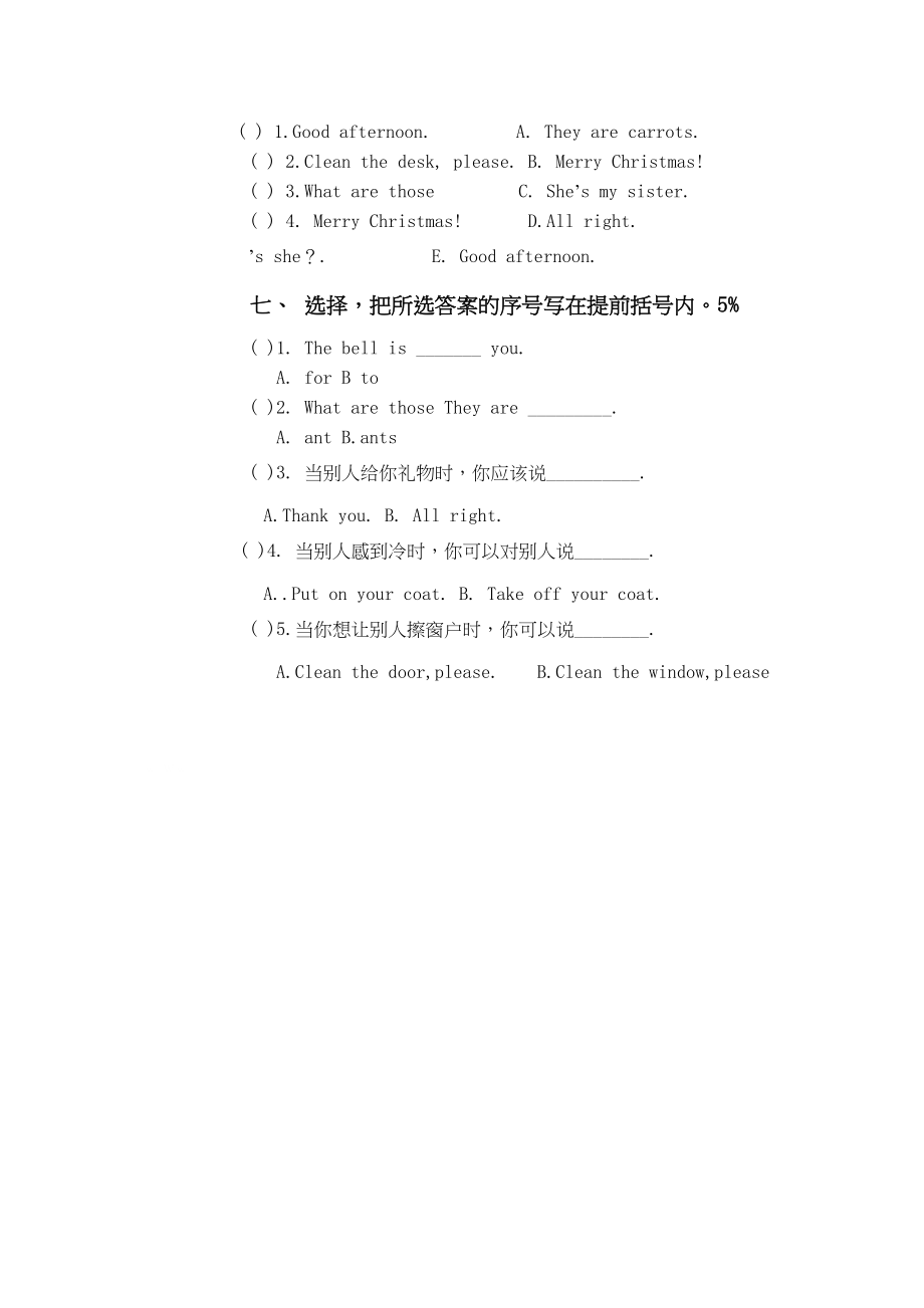 2023年江苏版牛津英语2A期末测试卷2.docx_第3页