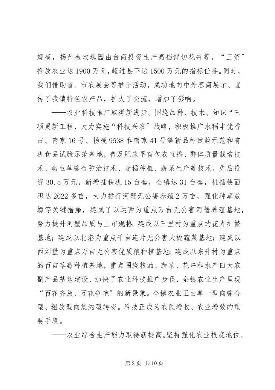 2023年在全县农业农村工作座谈会上的讲话.docx_第2页