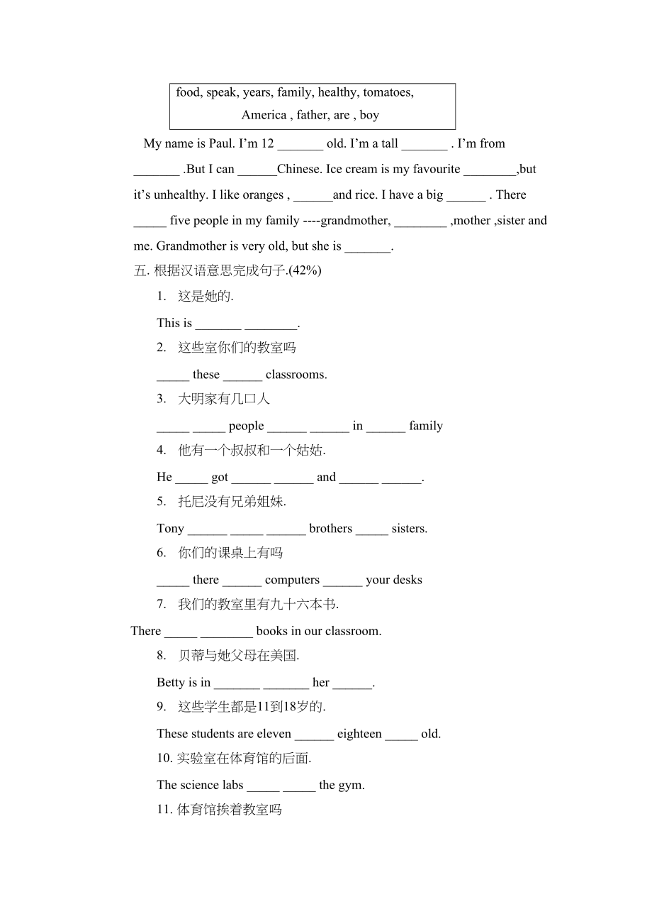 2023年module1module5测试题外研社七年级上doc初中英语.docx_第3页