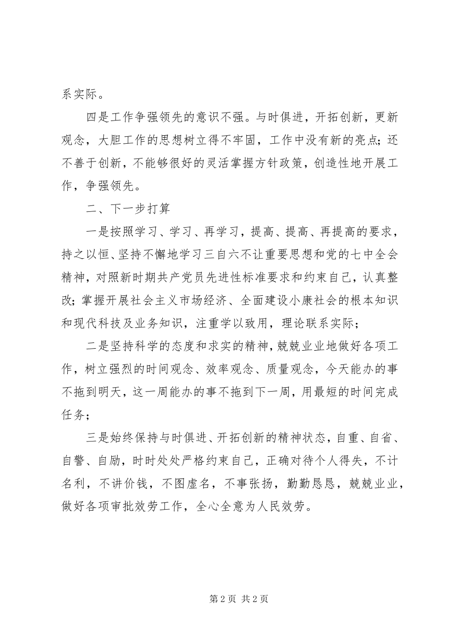 2023年煤矿劳模座谈会讲话稿.docx_第2页