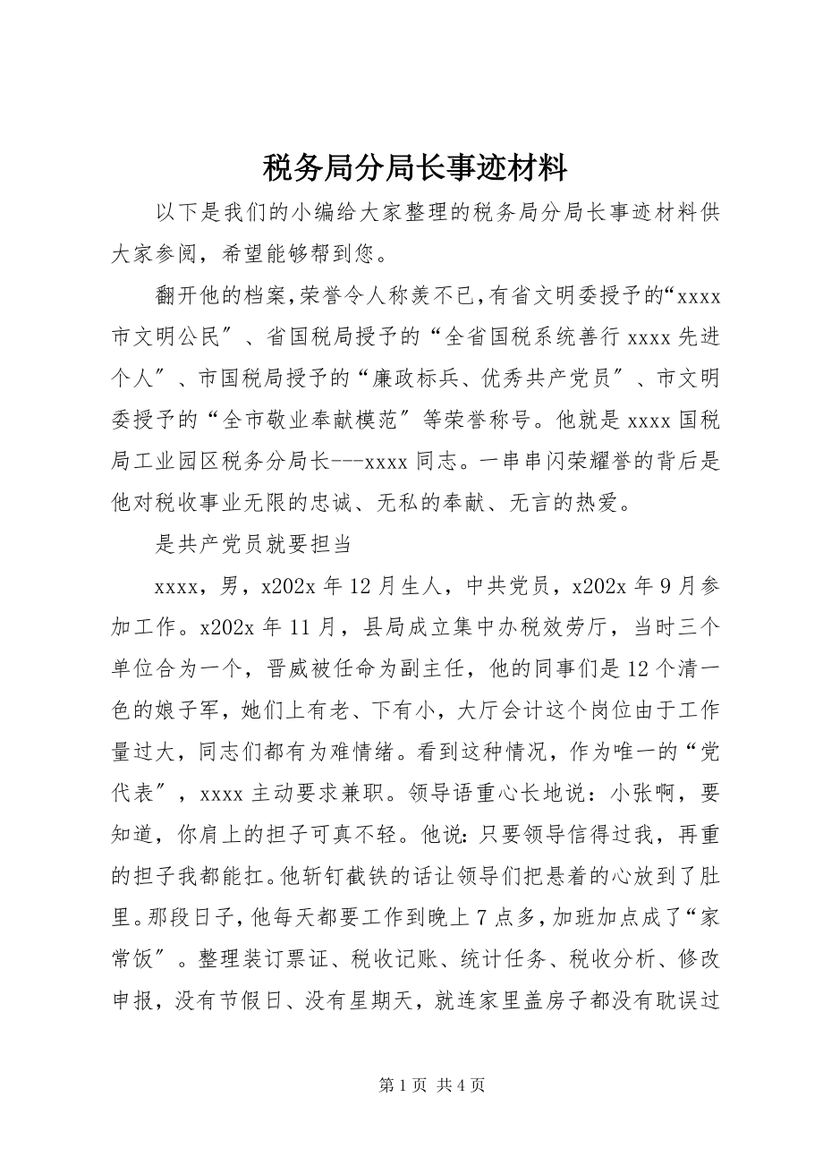 2023年税务局分局长事迹材料.docx_第1页