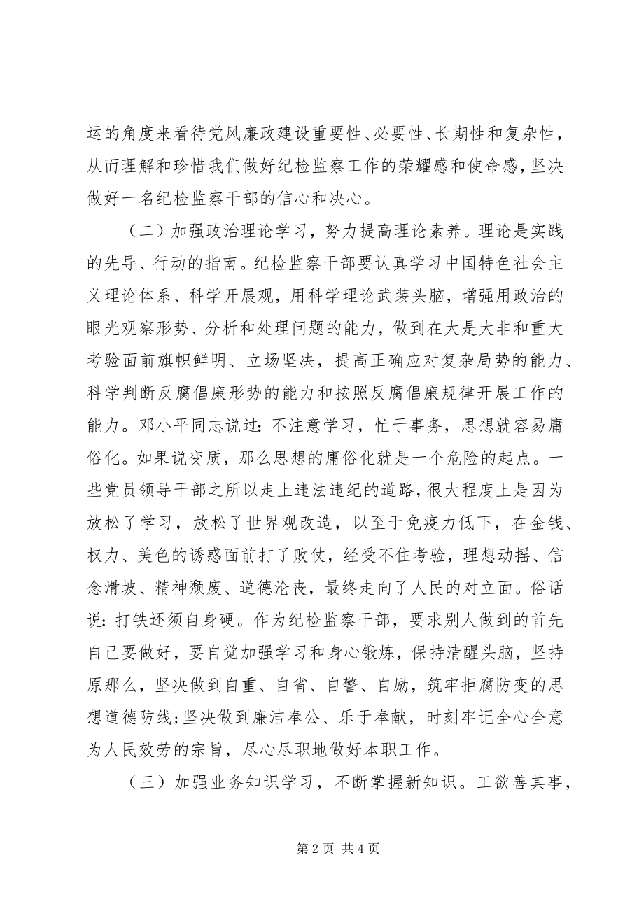 2023年学思践悟学习心得体会.docx_第2页