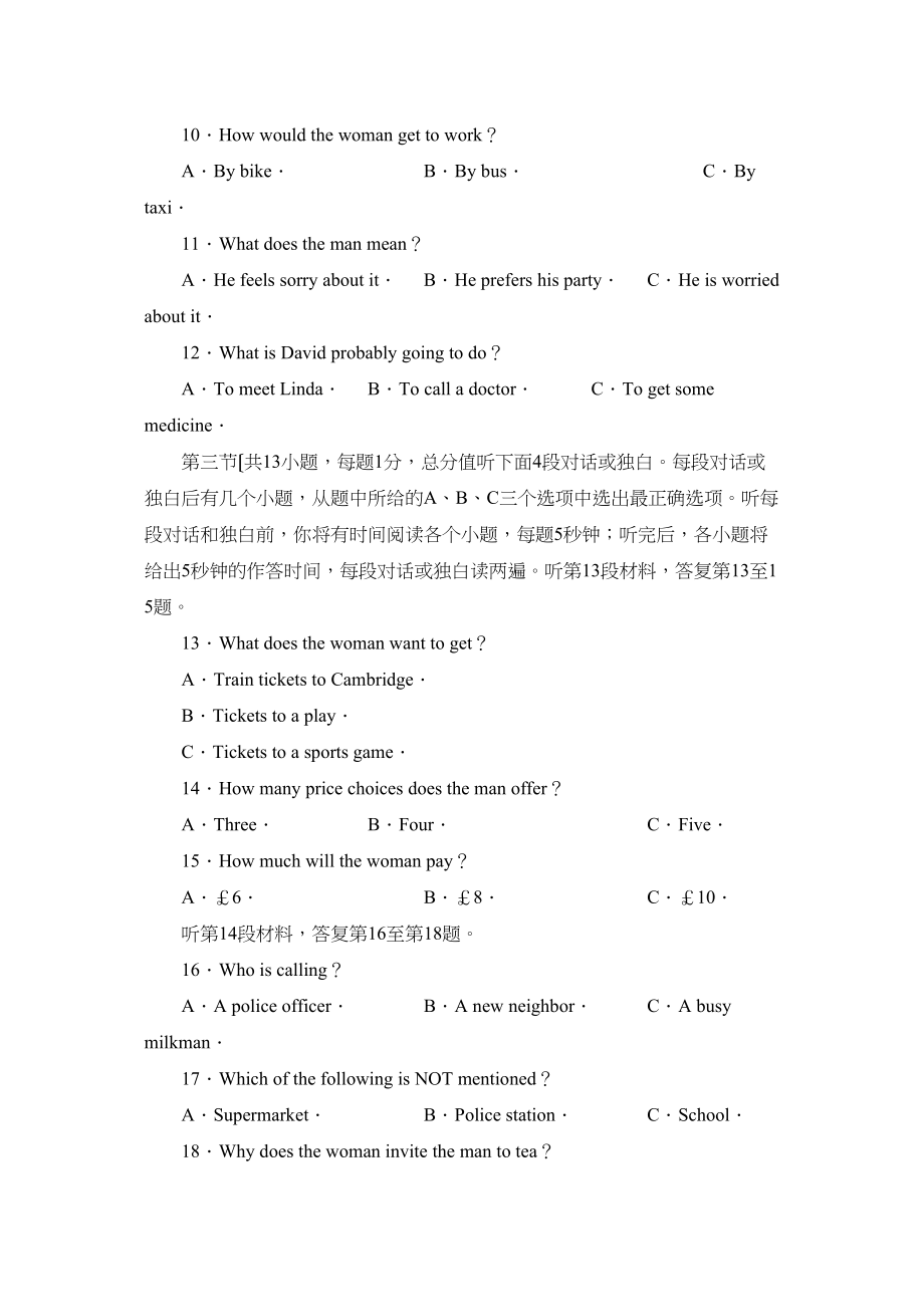 2023年湖北省武汉市初中毕业生学业考试初中英语.docx_第2页